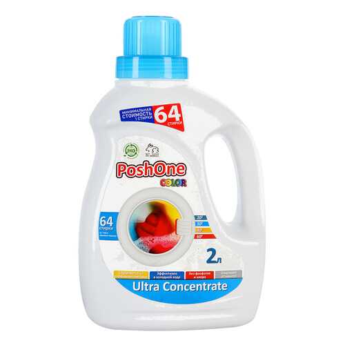 Гель для стирки Posh one color 2 л в Зара Хоум