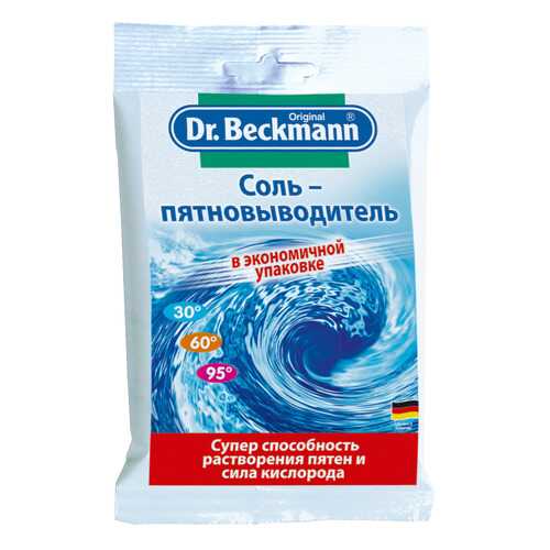 Пятновыводитель Dr. Beckmann соль 100 г в Зара Хоум