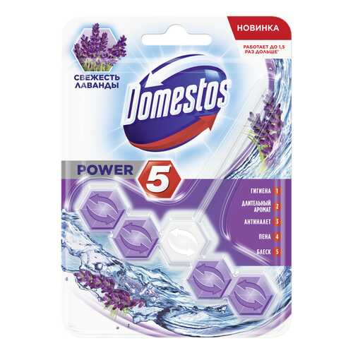 Блок Domestos для очищения унитаза power 5 свежесть лаванды 55 г в Зара Хоум