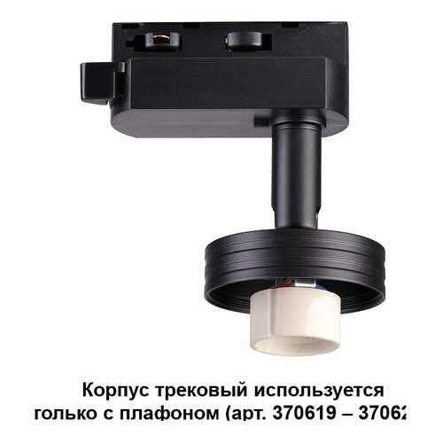 Спот Novotech 370618 e14 в Зара Хоум