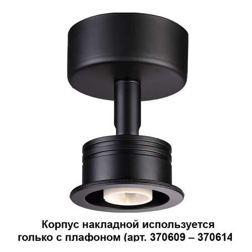 Потолочный светильник Novotech Unit 370606 в Зара Хоум