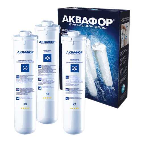 Комплект модулей для Аквафор Кристалл, к1-03-02-07 для м/в, 3 шт в Зара Хоум