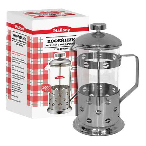 Кофейник Mallony B535-800Ml 950082 Серый в Зара Хоум